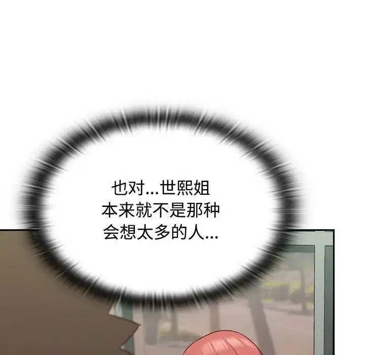 漫画《受害者联盟》第29话第103张图