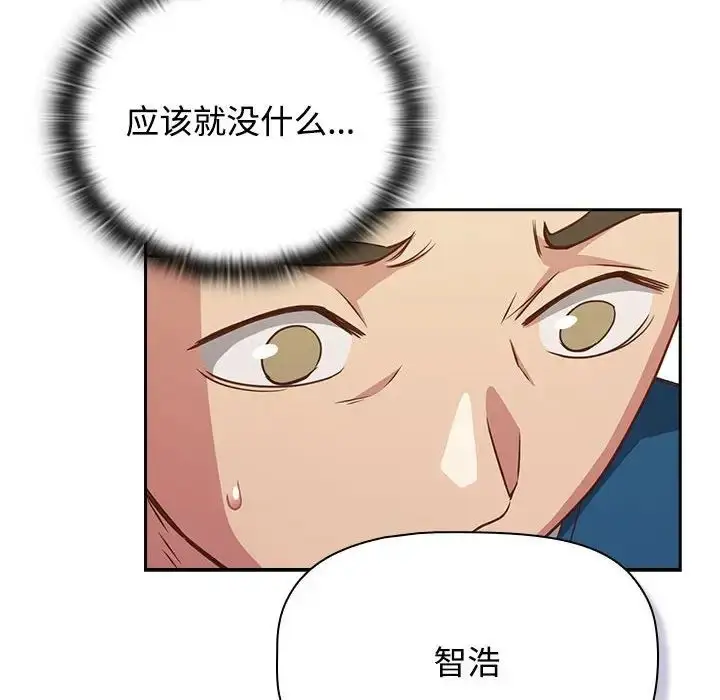 漫画《受害者联盟》第29话第106张图
