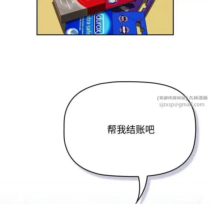 漫画《受害者联盟》第29话第108张图