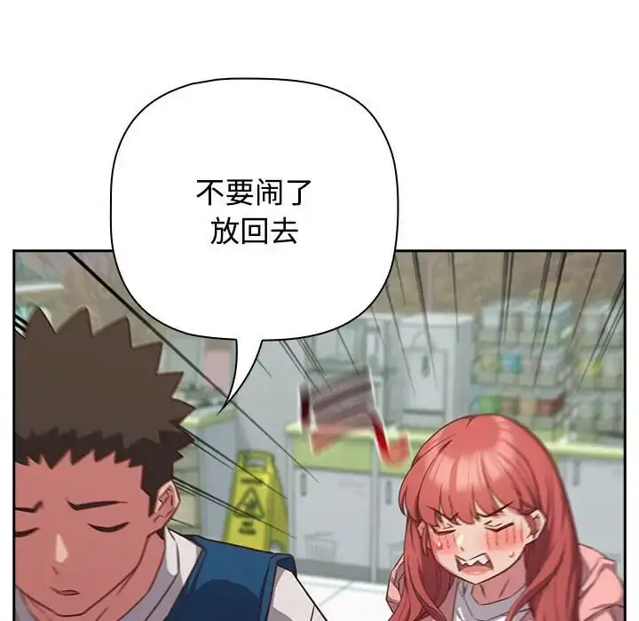 漫画《受害者联盟》第29话第114张图