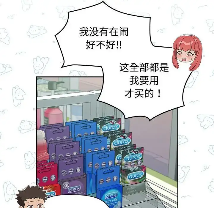 漫画《受害者联盟》第29话第116张图
