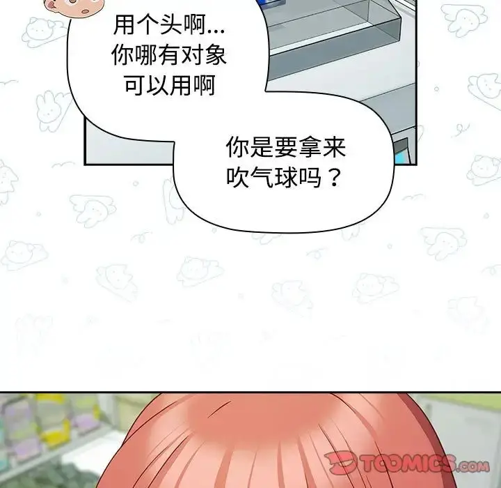 漫画《受害者联盟》第29话第117张图