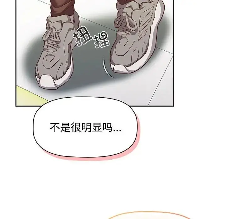 漫画《受害者联盟》第29话第121张图