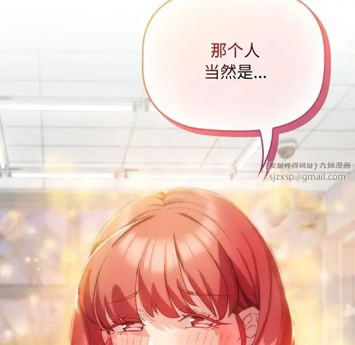 漫画《受害者联盟》第29话第122张图