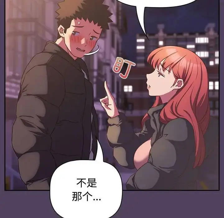 漫画《受害者联盟》第29话第18张图