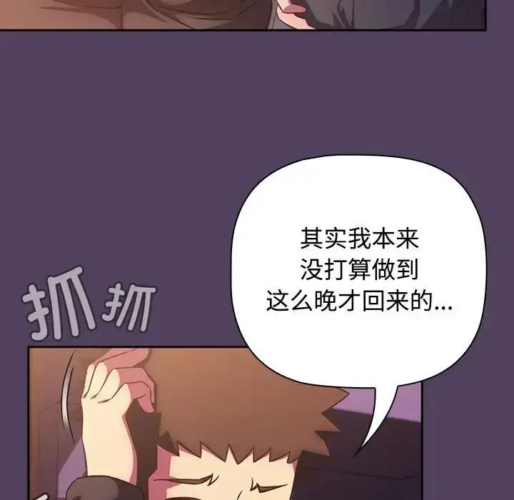 漫画《受害者联盟》第29话第23张图