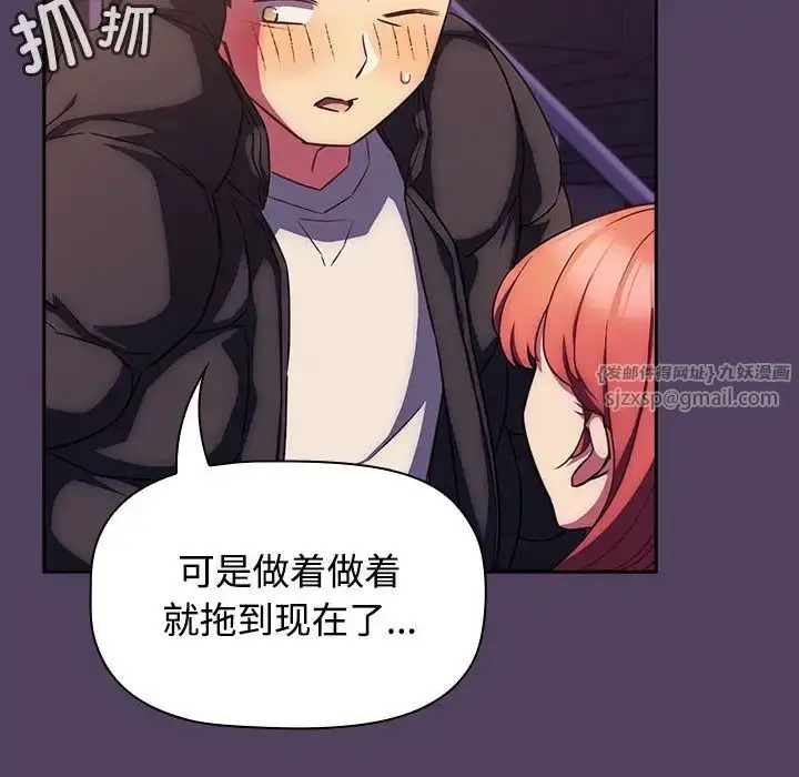 漫画《受害者联盟》第29话第24张图