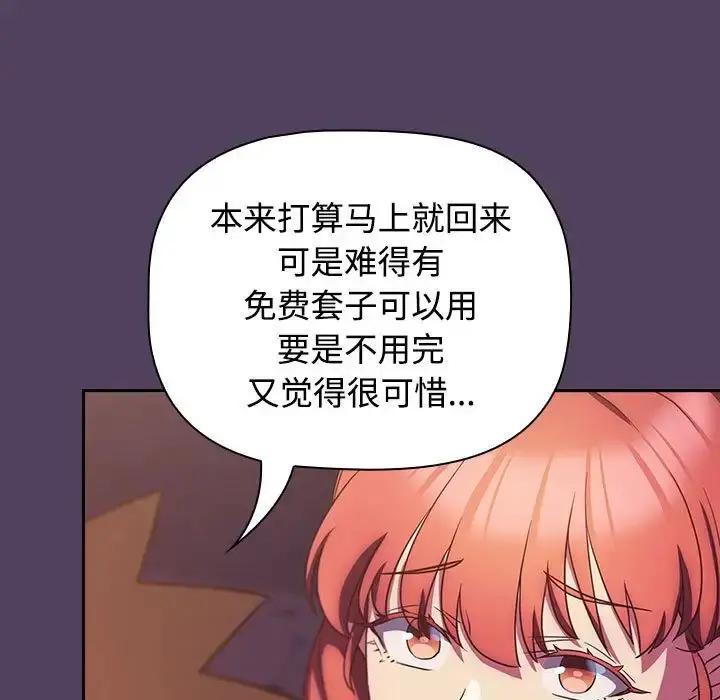 漫画《受害者联盟》第29话第25张图