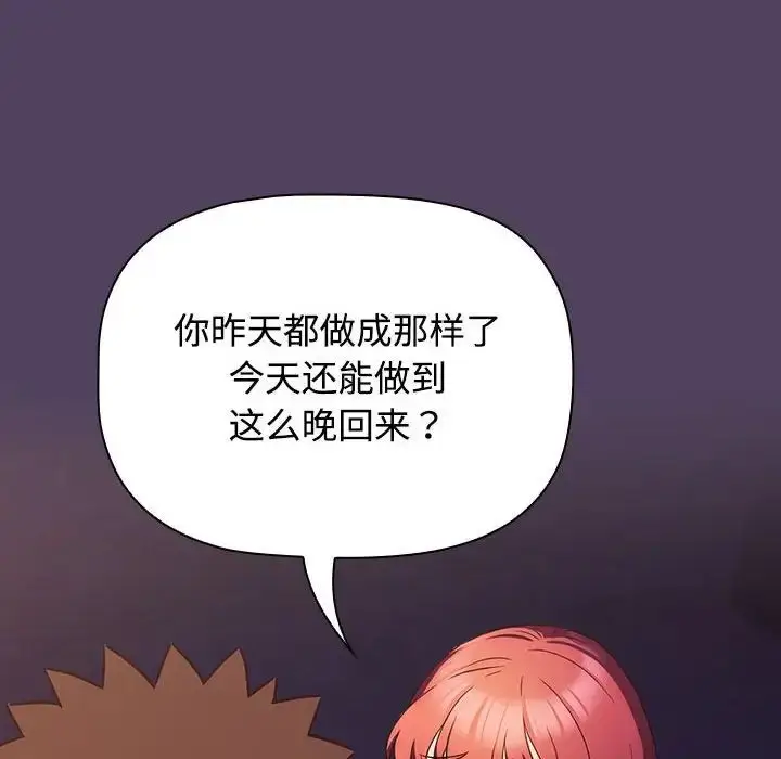 漫画《受害者联盟》第29话第28张图