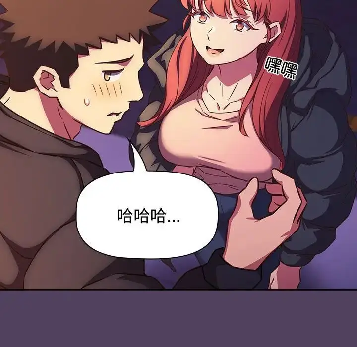 漫画《受害者联盟》第29话第29张图