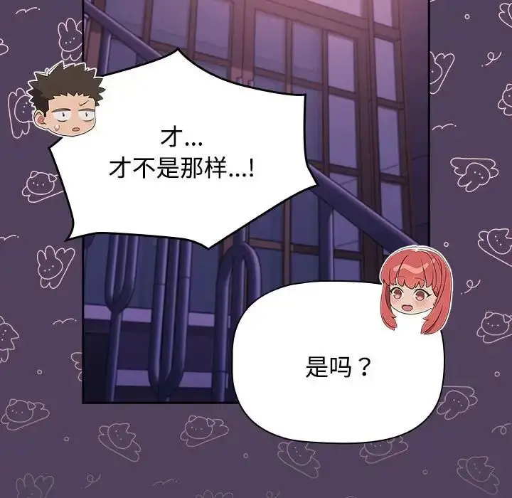 漫画《受害者联盟》第29话第31张图