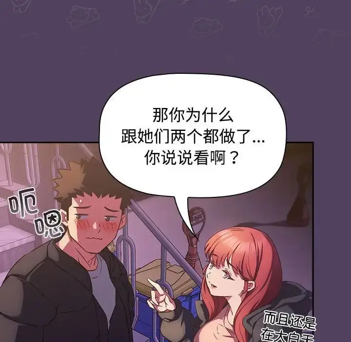 漫画《受害者联盟》第29话第32张图
