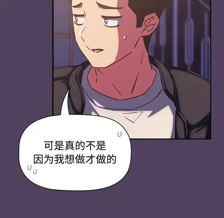 漫画《受害者联盟》第29话第34张图