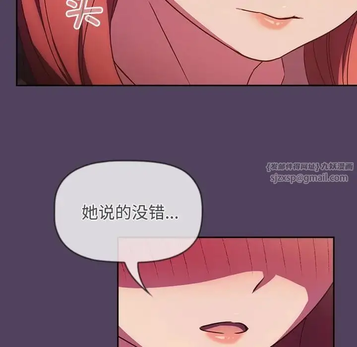 漫画《受害者联盟》第29话第44张图