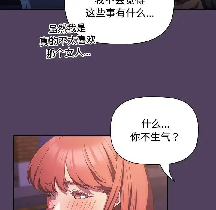 漫画《受害者联盟》第29话第49张图