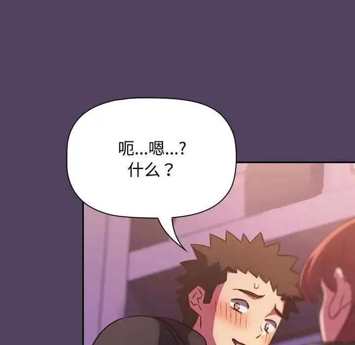 漫画《受害者联盟》第29话第5张图