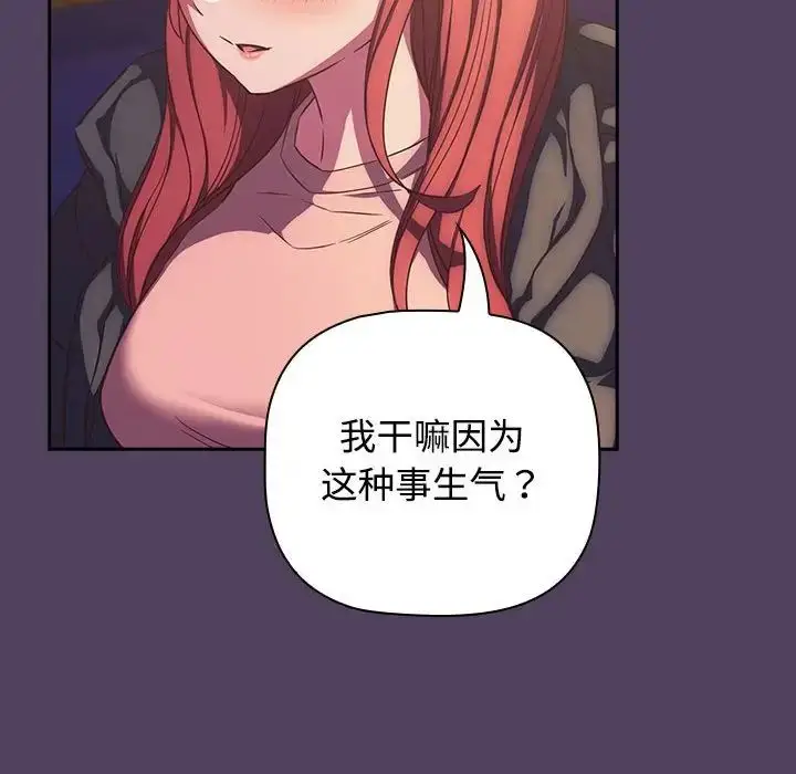 漫画《受害者联盟》第29话第50张图
