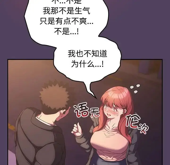 漫画《受害者联盟》第29话第55张图