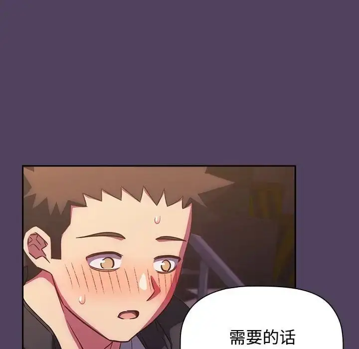 漫画《受害者联盟》第29话第64张图