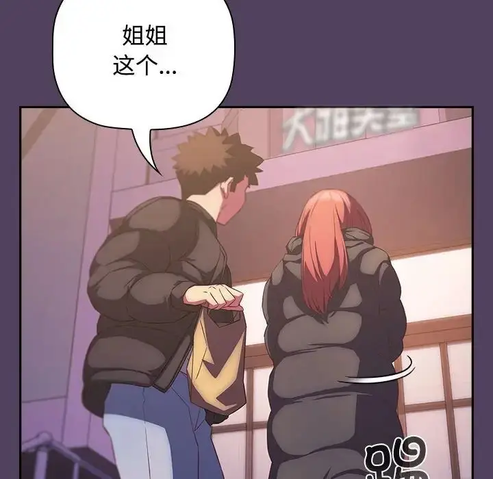 漫画《受害者联盟》第29话第66张图