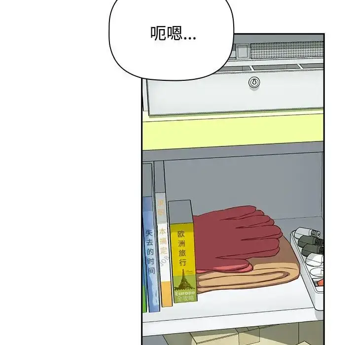 漫画《受害者联盟》第29话第76张图