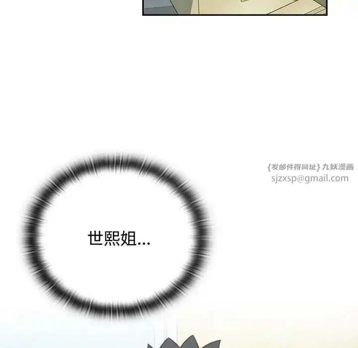 漫画《受害者联盟》第29话第77张图