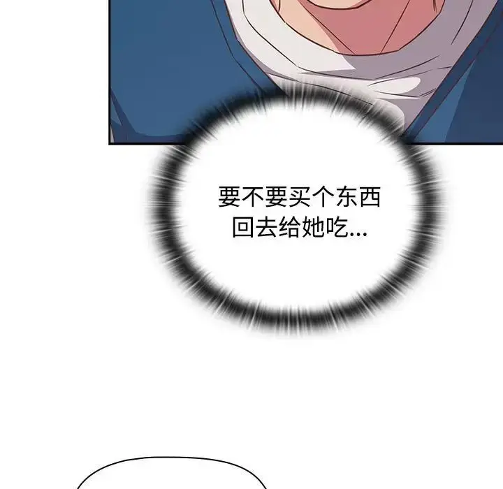 漫画《受害者联盟》第29话第83张图