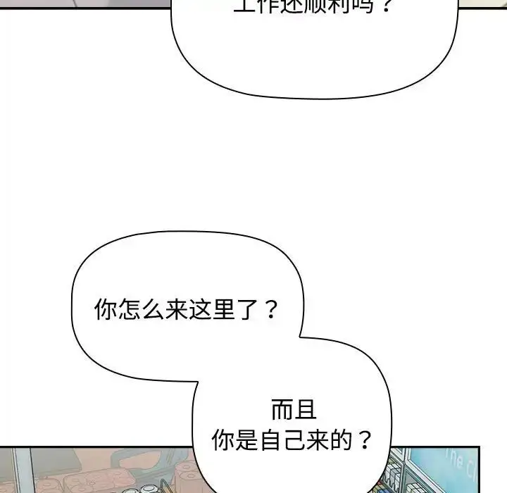 漫画《受害者联盟》第29话第89张图