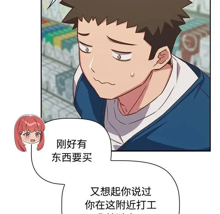漫画《受害者联盟》第29话第92张图