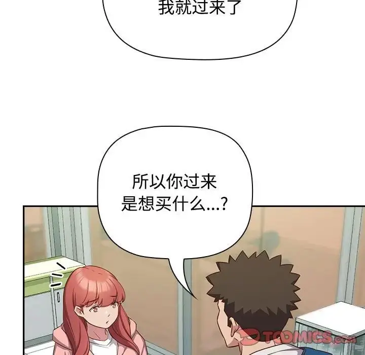 漫画《受害者联盟》第29话第93张图