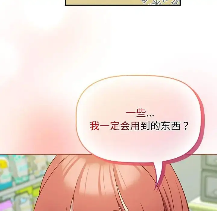 漫画《受害者联盟》第29话第96张图