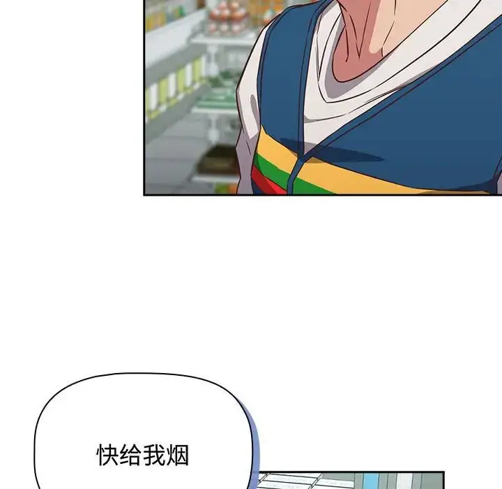 漫画《受害者联盟》第16话第100张图