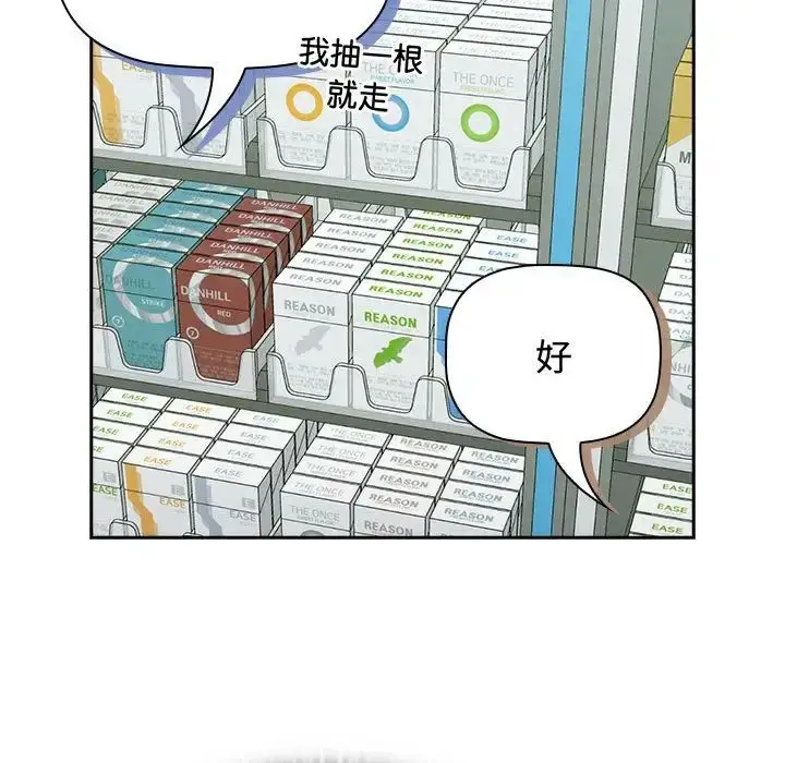 漫画《受害者联盟》第16话第101张图
