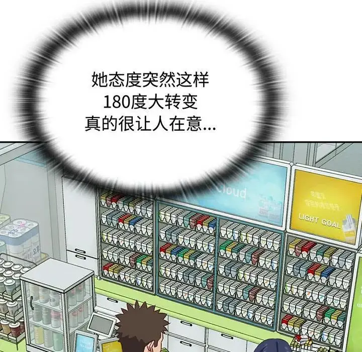 漫画《受害者联盟》第16话第102张图