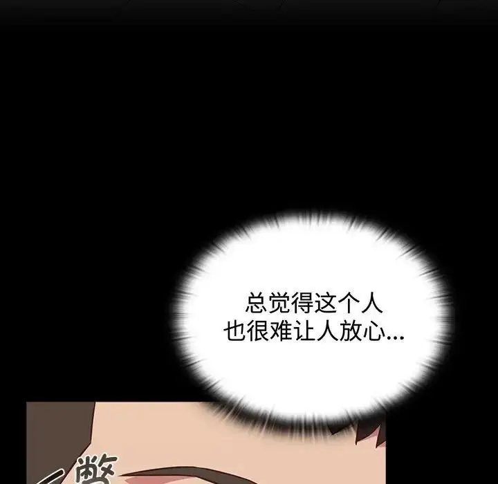 漫画《受害者联盟》第16话第104张图