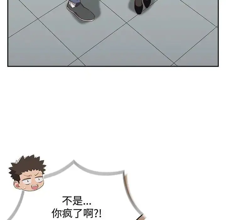 漫画《受害者联盟》第16话第109张图