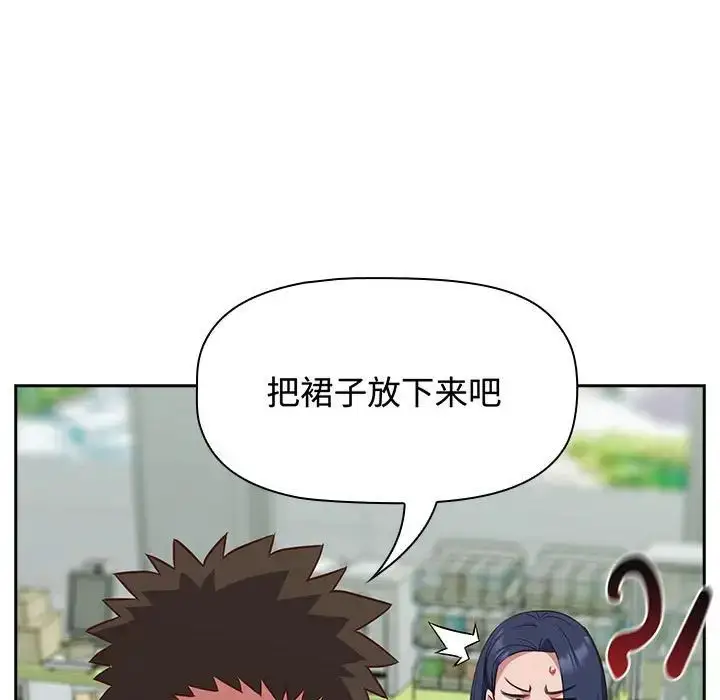 漫画《受害者联盟》第16话第11张图