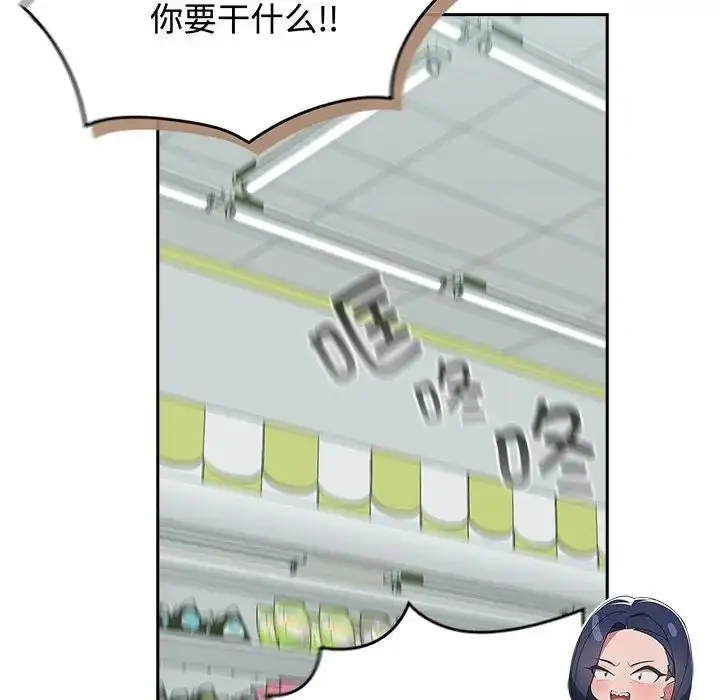 漫画《受害者联盟》第16话第110张图