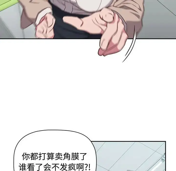 漫画《受害者联盟》第16话第113张图