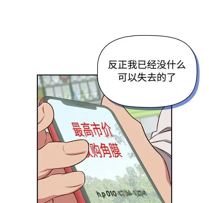 漫画《受害者联盟》第16话第118张图