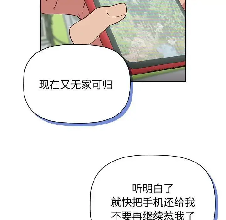 漫画《受害者联盟》第16话第119张图