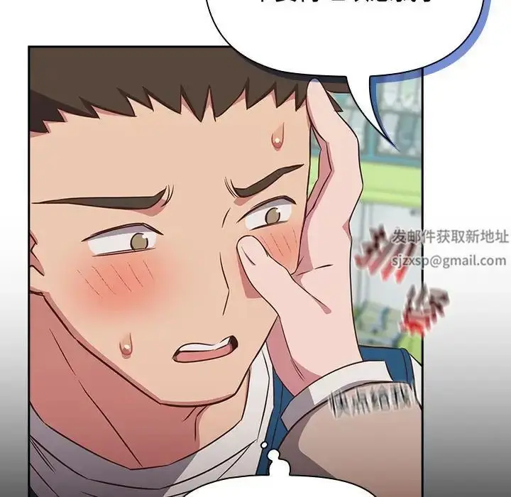漫画《受害者联盟》第16话第120张图