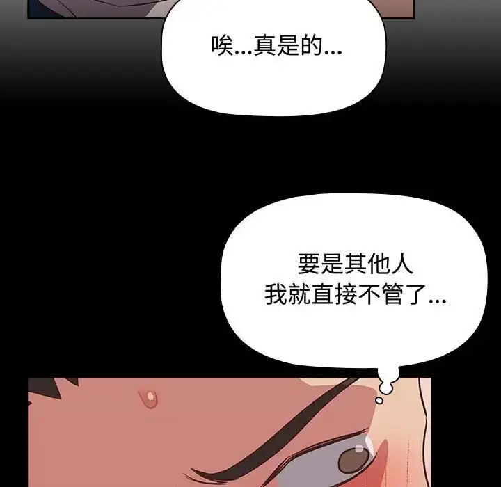漫画《受害者联盟》第16话第121张图