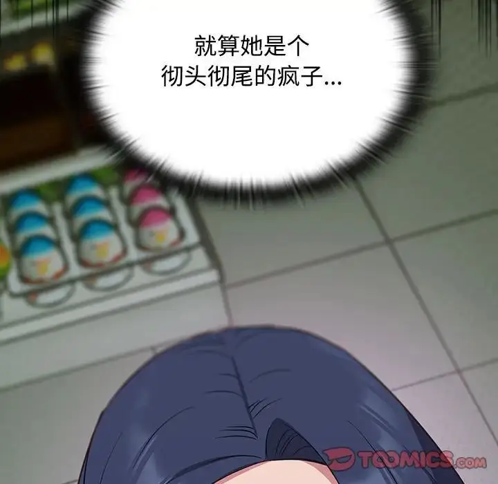 漫画《受害者联盟》第16话第123张图