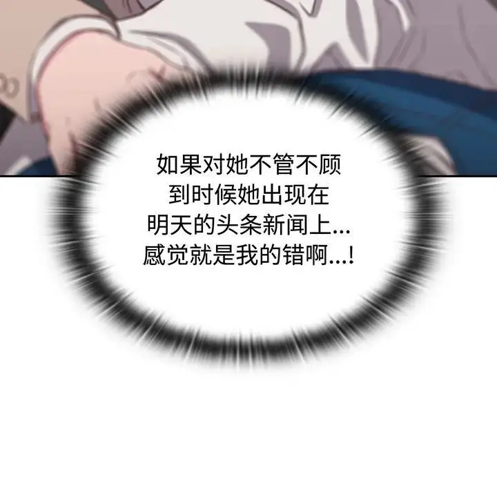 漫画《受害者联盟》第16话第125张图