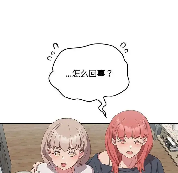 漫画《受害者联盟》第16话第130张图