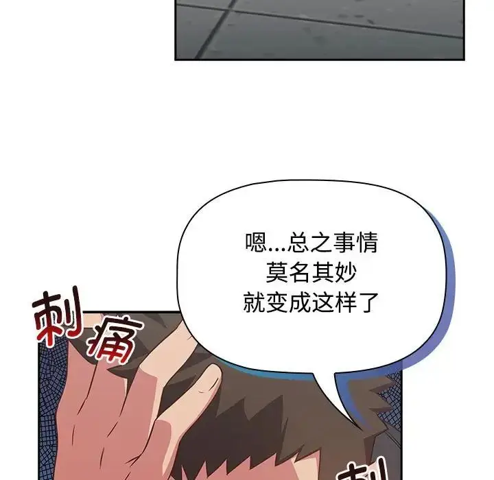 漫画《受害者联盟》第16话第133张图