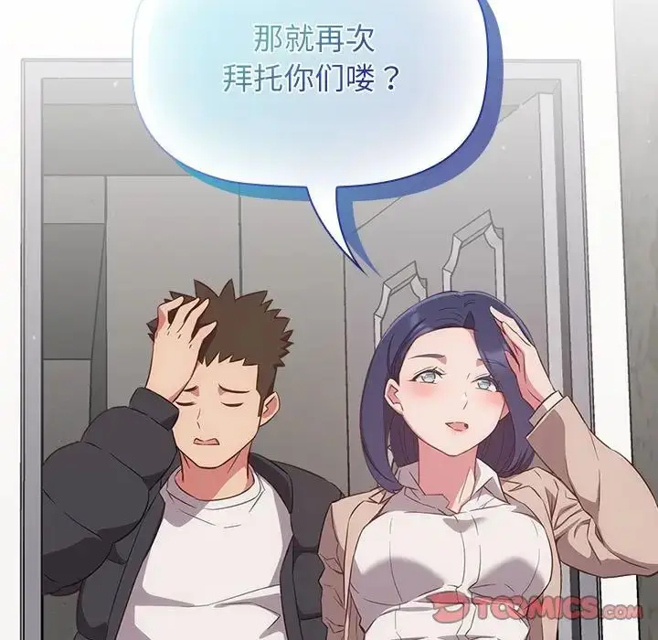漫画《受害者联盟》第16话第135张图