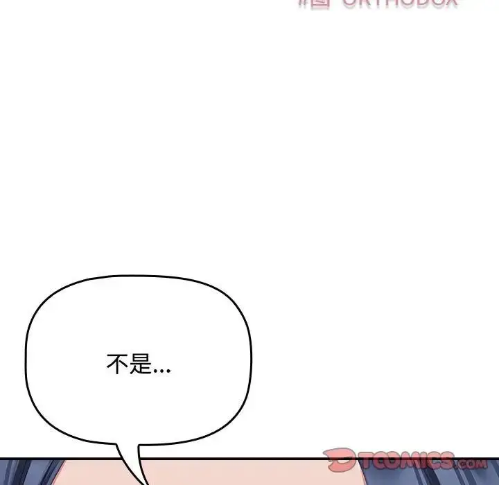 漫画《受害者联盟》第16话第15张图