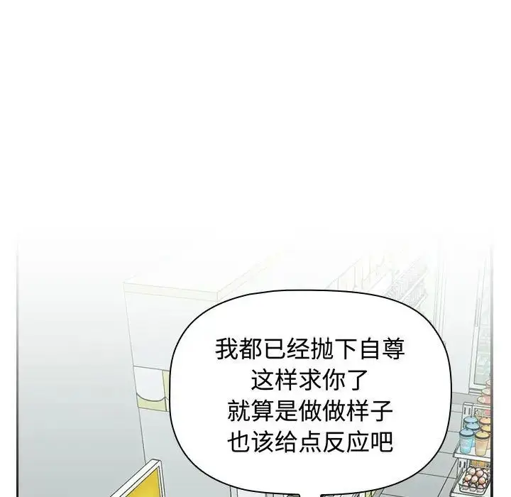 漫画《受害者联盟》第16话第17张图